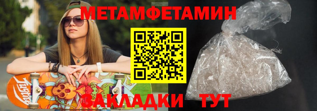 Amphetamine Розовый Туапсе