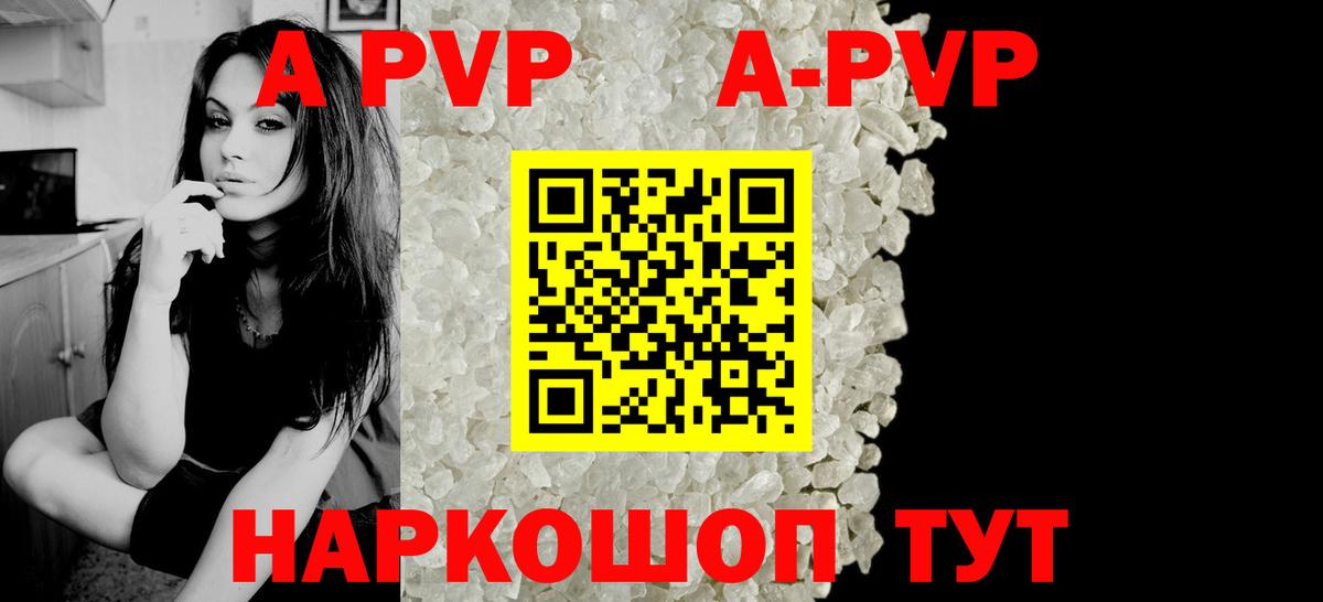 A PVP СК Туапсе