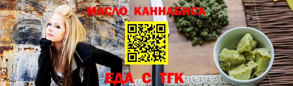 Печенье с ТГК конопля  Вход с VPN  Туапсе 