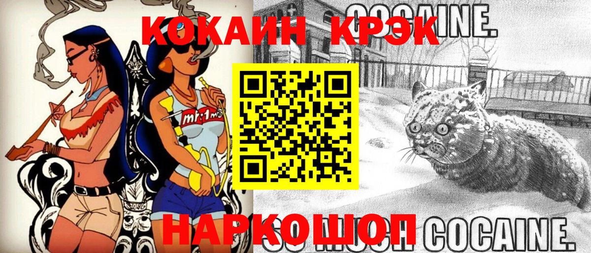 Кокаин Боливия  Вход с VPN  Туапсе  Кокаин VHQ 