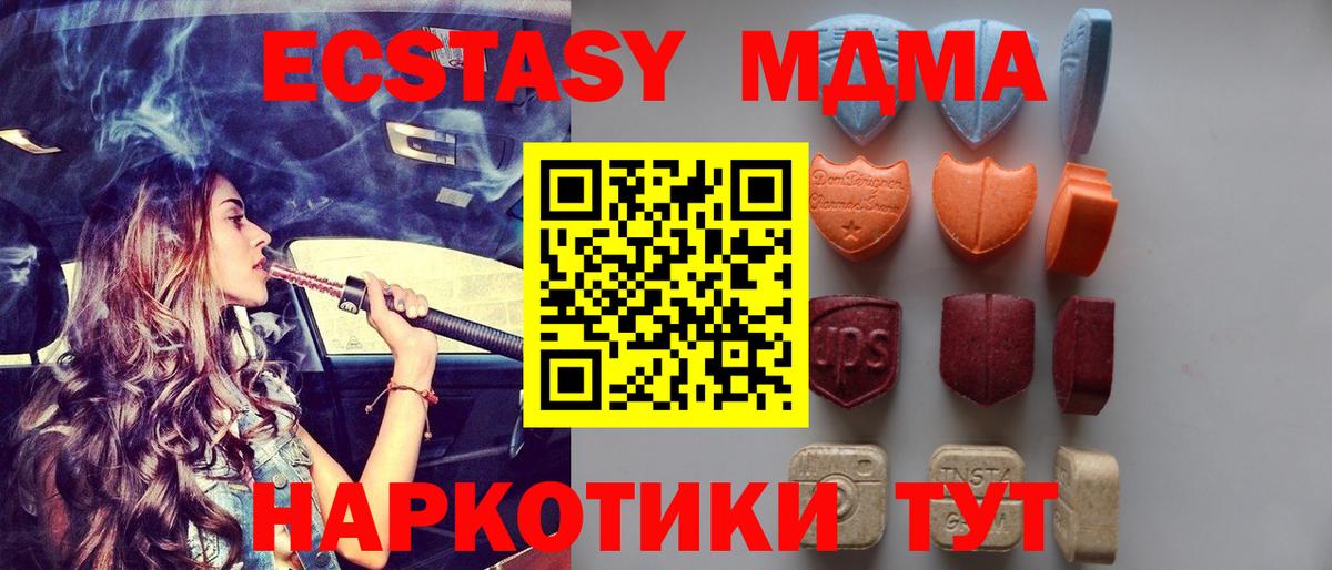 Ecstasy диски Туапсе