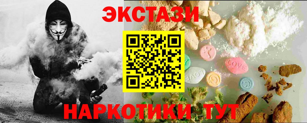 Ecstasy диски  Экстази  Туапсе  Вход с VPN  Экстази 300 mg 