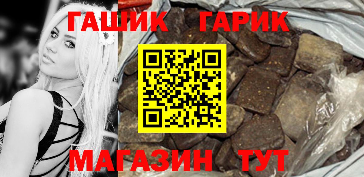 ГАШИШ Изолятор Туапсе