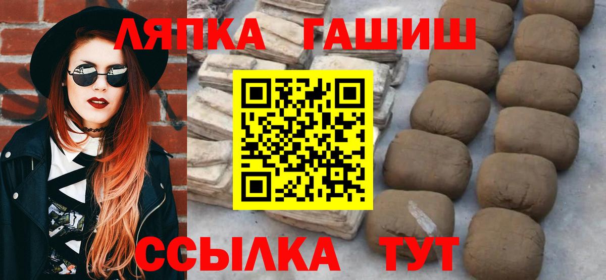 ГАШ AMNESIA HAZE  Вход с VPN  Туапсе  Гашиш Ice-O-Lator 