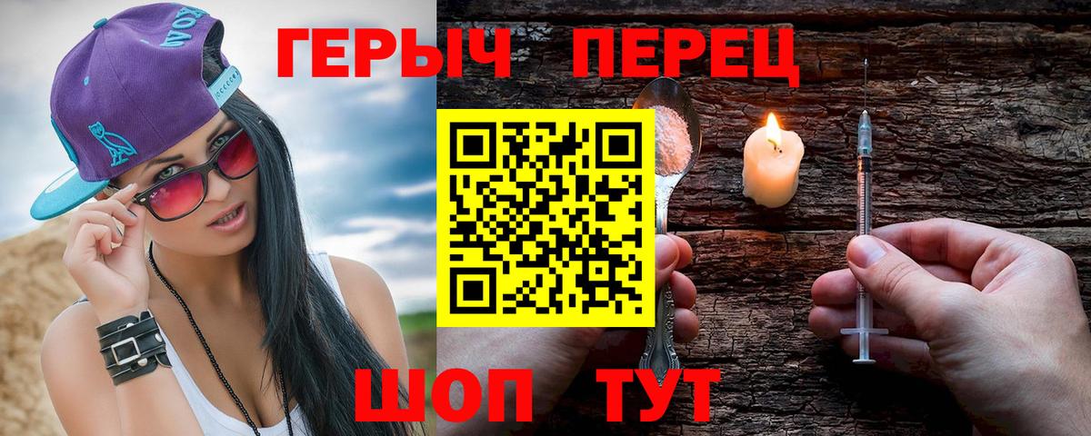 Туапсе  Героин афганец  ГЕРОИН  Вход с VPN 