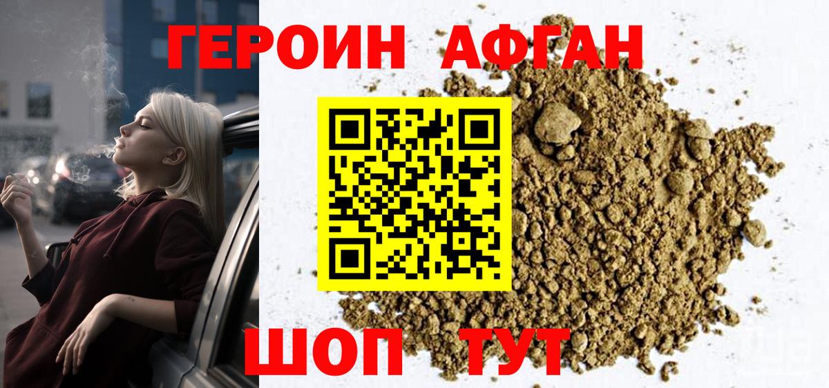 Героин гречка Туапсе