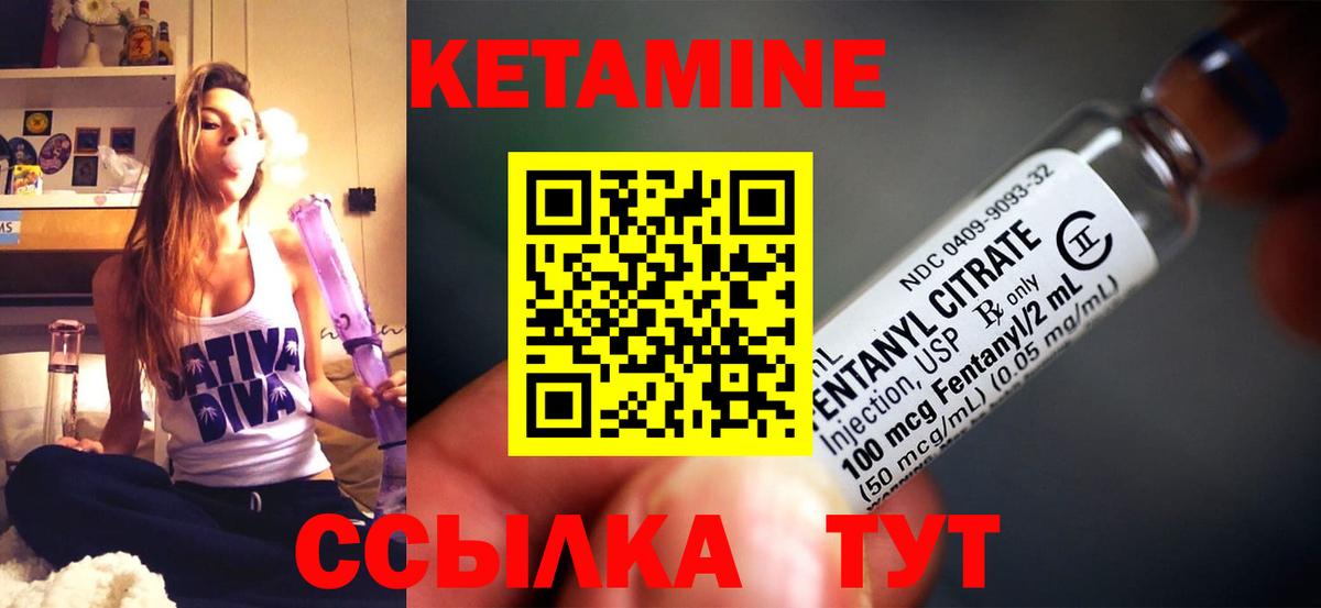Туапсе  КЕТАМИН ketamine  Кетамин ketamine  Вход с VPN 