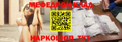 меф VHQ Мариинск