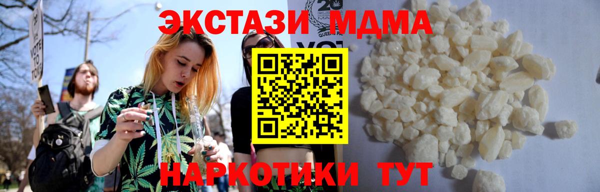 МДМА crystal  MDMA  Туапсе  Вход с VPN 