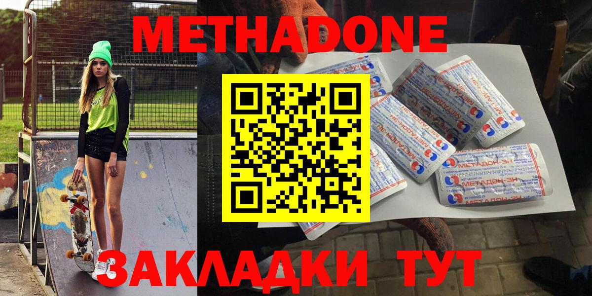 Туапсе  МЕТАДОН мёд  Вход с VPN  МЕГА ссылка  Метадон мёд 