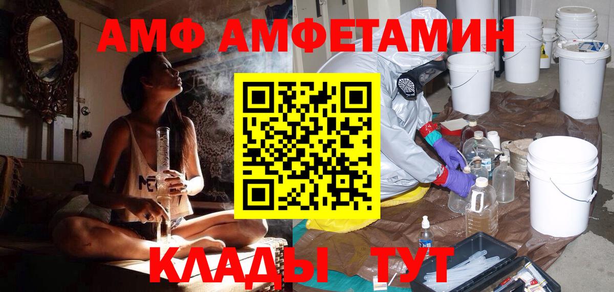 Метамфетамин витя  Вход с VPN  Первитин  Туапсе 