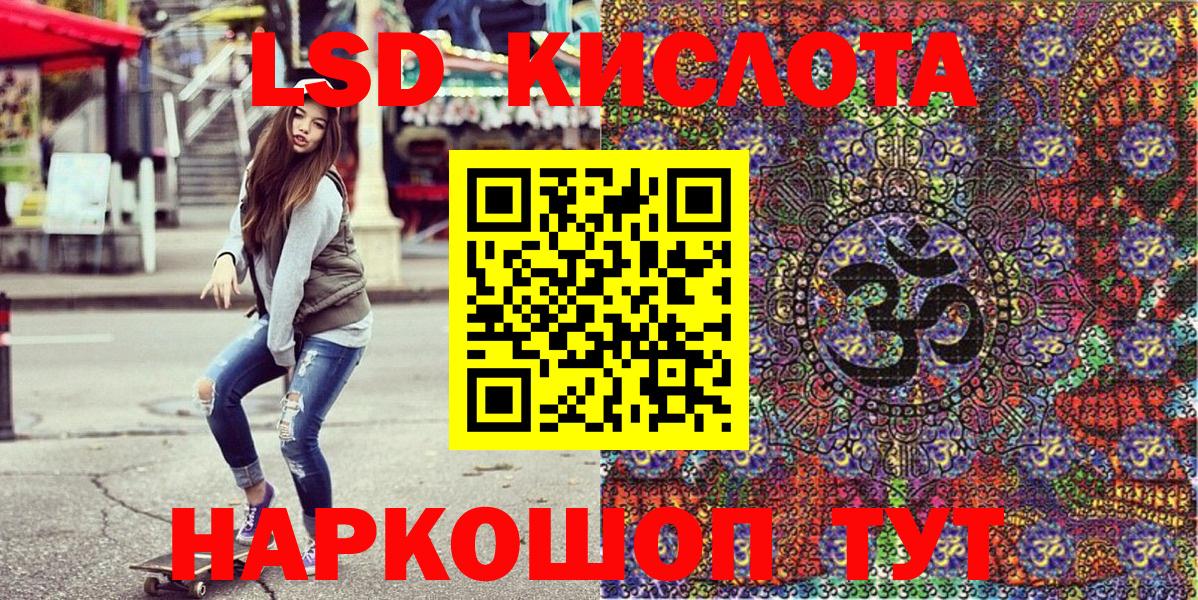 Марки NBOMe  Марки 25I-NBOMe 1,5мг  Вход с VPN  Туапсе 