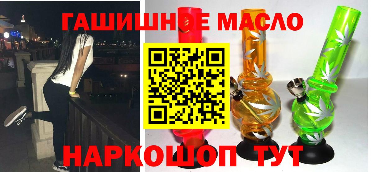 Дистиллят ТГК THC oil  Вход с VPN  Туапсе 